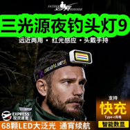 4月20日优惠券商品合集-三光源夜钓头灯9！领支付宝线下红包！