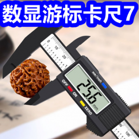 数显游标卡尺7！洗衣凝珠50个9！保罗POLO衫39！雨刮器6！葵花蚊香液9！