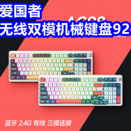 爱国者双模无线机械键盘92！江铜纯铜芯排插21！保罗POLO衫39！折叠剥线钳