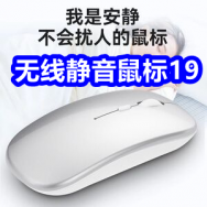 3.4 无线静音鼠标19！安比斯情侣家居服59！新疆抗菌内裤29！蓝牙麦克风29！