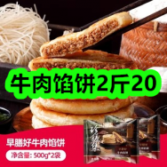 12月03日优惠券商品合集-牛肉馅饼2斤20！领支付宝线下红包！