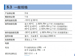 DT4282可以用耐时电池吗？