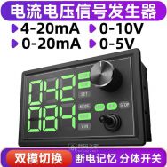 求购，这款可调电压信号发生器