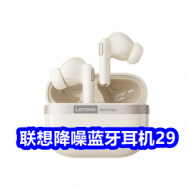 6.18 京东+淘宝618红包！联想降噪蓝牙耳机29！江铜集团大功率排插11！