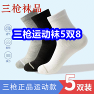 10.15 三枪运动袜5双8！胖东来内裤29！鳄鱼腰带9！回力运动鞋39！领1111红包