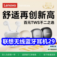 7.14 联想无线蓝牙耳机29！维生素C咀嚼片9！乌苏啤酒官方32！三伏贴16！