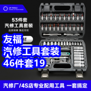 12.17爆款！友福汽修工具46件套19！牛肉酱2瓶7！志高取暖器59！雅鹿内衣19！