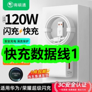快充数据线1！老陈醋6！控油蓬松去屑洗发水16！创口贴6！