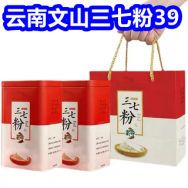 云南文山三七粉39！筋骨贴40贴9！同仁堂虫草酒29！回力三合一冲锋衣99！