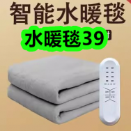 11月29日优惠券商品合集-水暖毯39！领支付宝线下红包！