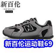 2.24 新百伦运动鞋69！扫地机清洁液9！特级红枸杞16！数据线U盘收纳包3！