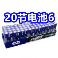 20节耐用电池6！真维斯棉服49！