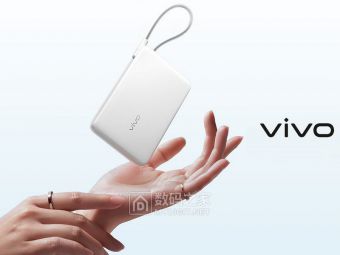 Vivo发布99元快充移动电源：自带线材支持双机快充
