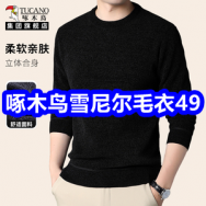 啄木鸟雪尼尔毛衣49！啄木鸟加绒加厚棉服99！灯芯绒休闲裤39！新百伦鞋49