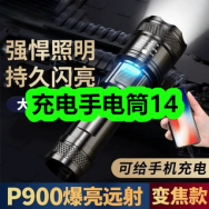 8月06日优惠券商品合集-充电手电筒14！领支付宝线下红包！