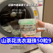 2.24 山茶花洗衣凝珠50粒9！胖东来洗发水3瓶49！霸王防脱洗发液29！染发剂19