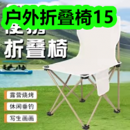 12月10日优惠券商品合集-户外折叠椅15！领支付宝线下红包！