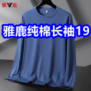 usb充电池3节15！雅鹿纯棉长袖19！宽松牛仔裤39！8瓶江小白87！飞利浦灯泡1