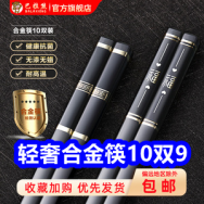 3.16 轻奢合金筷10双9！燃油宝除积碳5！斜口钳4！浴室清洁剂5！吉普冰丝裤39