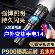 9.23 户外变焦手电14！蟑螂一锅端7！支付宝体脂称4！老上海雪花护肤膏3盒9