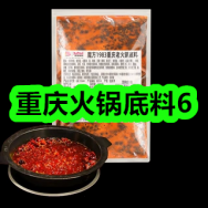 6月24日优惠券商品合集-重庆火锅底料6！领支付宝线下红包！