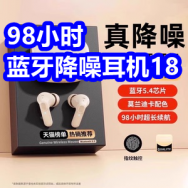 98小时蓝牙降噪耳机18！舒肤佳沐浴露29！电动车保暖手套9！植物染发剂19！