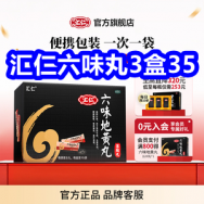 2.4 汇仁六味丸3盒35！纯铜排插12！瑞博士头戴降噪蓝牙耳机99！管道疏通4！