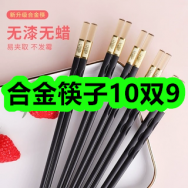 5月20日优惠券商品合集-合金筷子10双9！领支付宝线下红包！