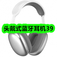 9月29日优惠券商品合集-头戴式蓝牙耳机39！领支付宝线下红包！