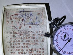 博物馆收老上海钻石牌803秒表
