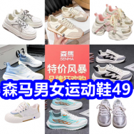 2.23 森马男女运动鞋49！骨传导蓝牙耳机29！手机结冰散热器51！感应垃圾桶7