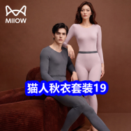 9.3 猫人秋衣裤套装19！六个核桃2箱69！奥利奥夹心饼干29！鳄鱼腰带9！
