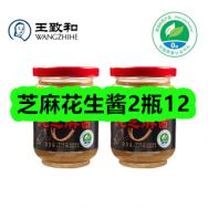 8月18日优惠券商品合集-芝麻花生酱2瓶12！领支付宝线下红包！