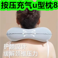 按压充气u型枕8！大窑汽水8瓶15！紧致眼霜29！免洗灰枣5！
