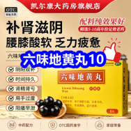 9.8 六味地黄丸10！安踏跳绳6！化州橘红9！胖大海润喉片9！3C头盔19！