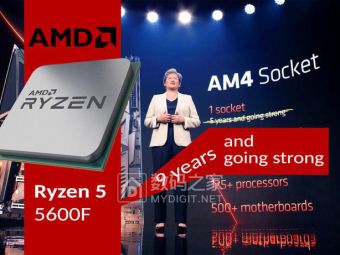 AMD又双叒更新AM4平台！锐龙5 5600F处理器发布，九年老平台迎来新成员
