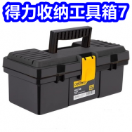 8.30白菜！得力收纳工具箱7！稻香村月饼18！免洗小白鞋9！3瓶枇杷秋梨膏19