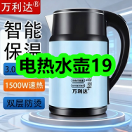 7月14日优惠券商品合集-电热水壶19！领支付宝线下红包！