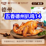 10.16 五香德州扒鸡14！化州橘红9！特步触屏手套14！懒人拖把9！领1111红包！