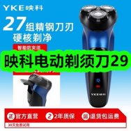 10.16-映科电动剃须刀29！缝隙台面清扫除尘刷子1！电动摩托车头盔14！