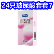 玻尿酸套套24只7！真维斯冰丝休闲裤39！金属手机支架7！情趣夜灯3！护目...