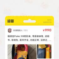 出福禄克318钳形表