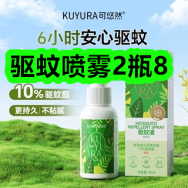 驱蚊喷雾2瓶8！香酥猪油渣6！打气筒4！人参鹿鞭黑松露19！