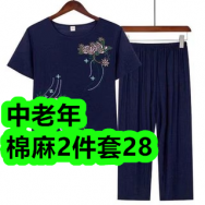 中老年棉麻2件套28！增压花洒5！复读学习机182！沐浴露8！