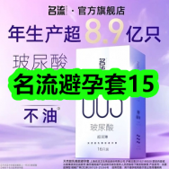 7月15日优惠券商品合集-名流避孕套15！领支付宝线下红包！