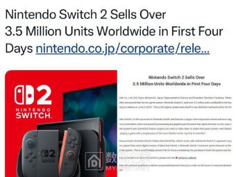 任天堂Switch2，四天卖出破纪录的350万台