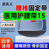 医用护腰带15！便捷式免洗衣物急救去污渍笔7！3c认证电热毯49！