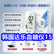 6.8 京东+淘宝618红包！韩国血糖仪15！英菲克无线鼠标12！40片去污海绵6！