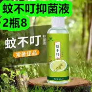 蚊不叮抑菌液2瓶8！耐克袜子3双19！紫草膏3支6！订书机8！