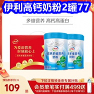 9.12白菜！伊利高钙奶粉2罐77！练字帖3！增压花洒2！冰皮月饼5！洗澡神器9